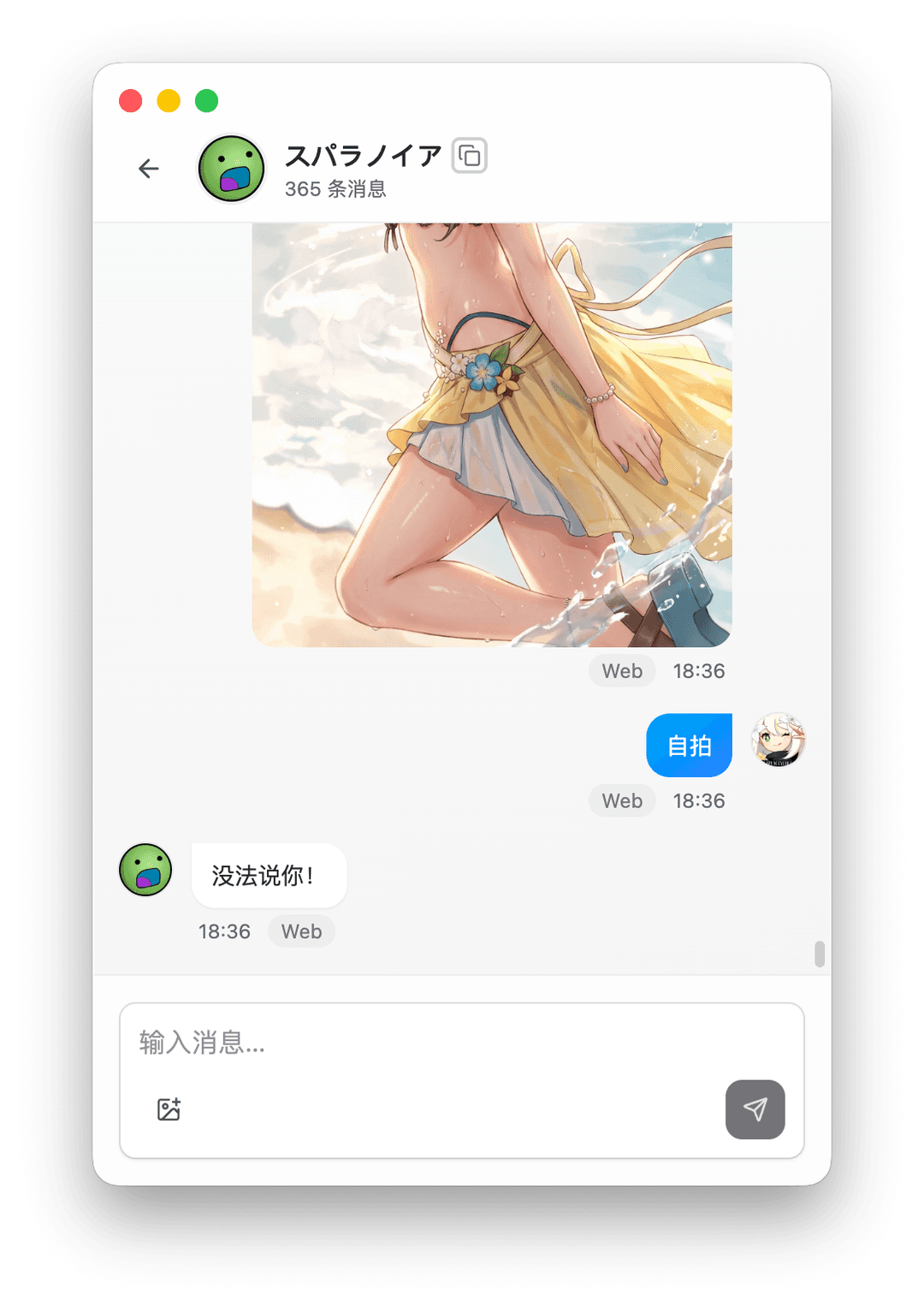 LAPLACE Comet Screenshot