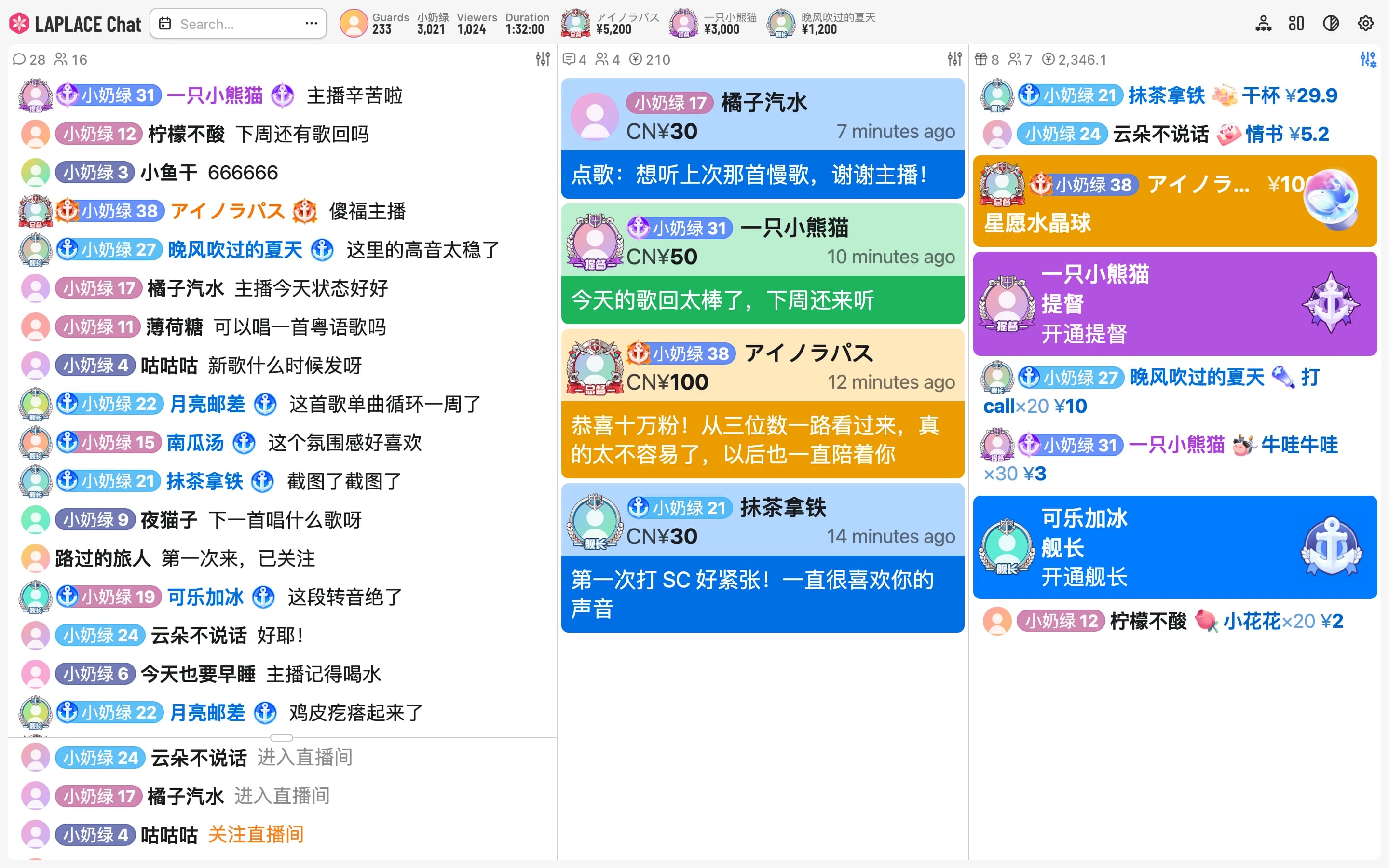 The dashboard’s three panels: danmaku, Super Chats, and gifts