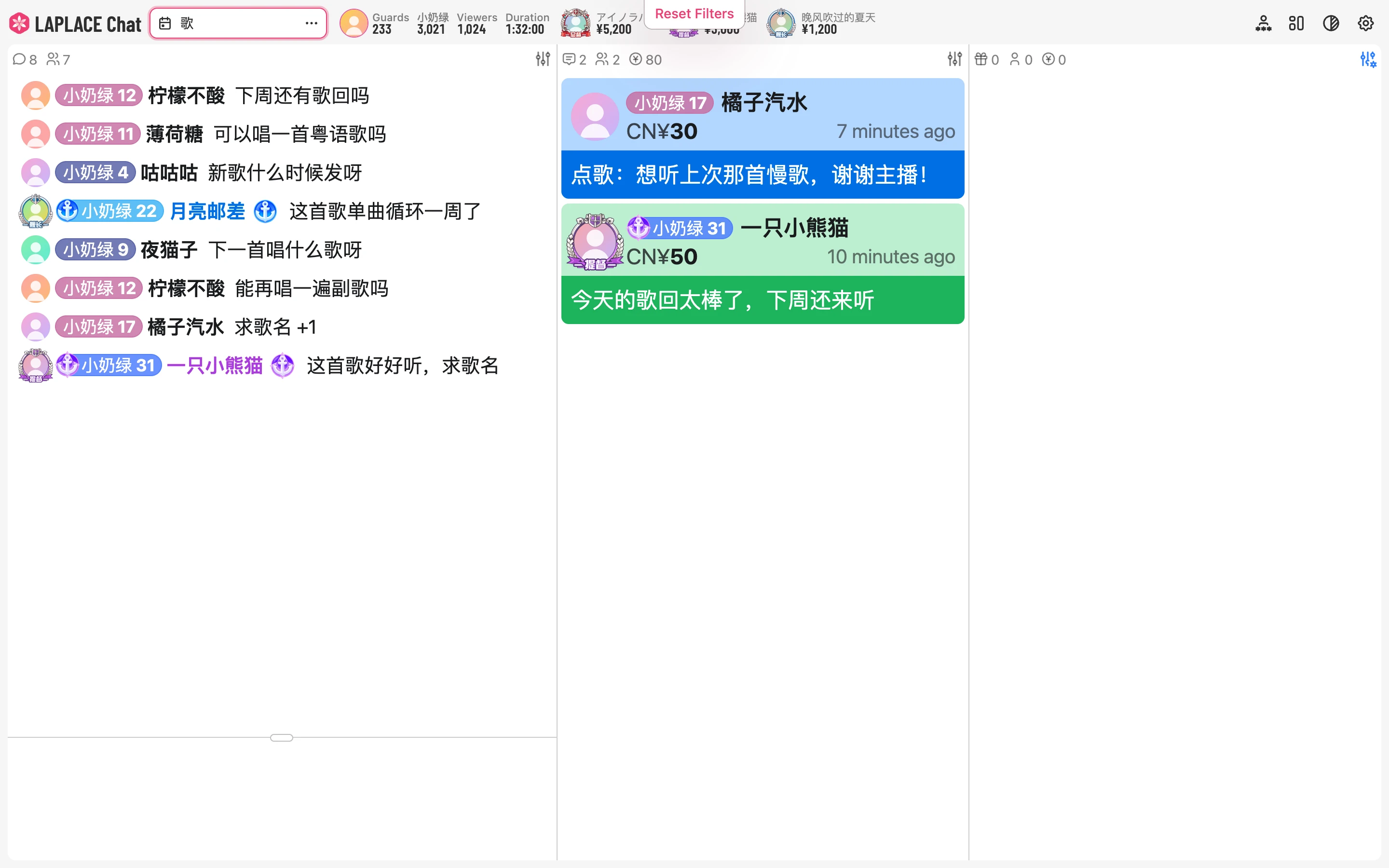A search for “歌”, leaving only the matching danmaku and Super Chats