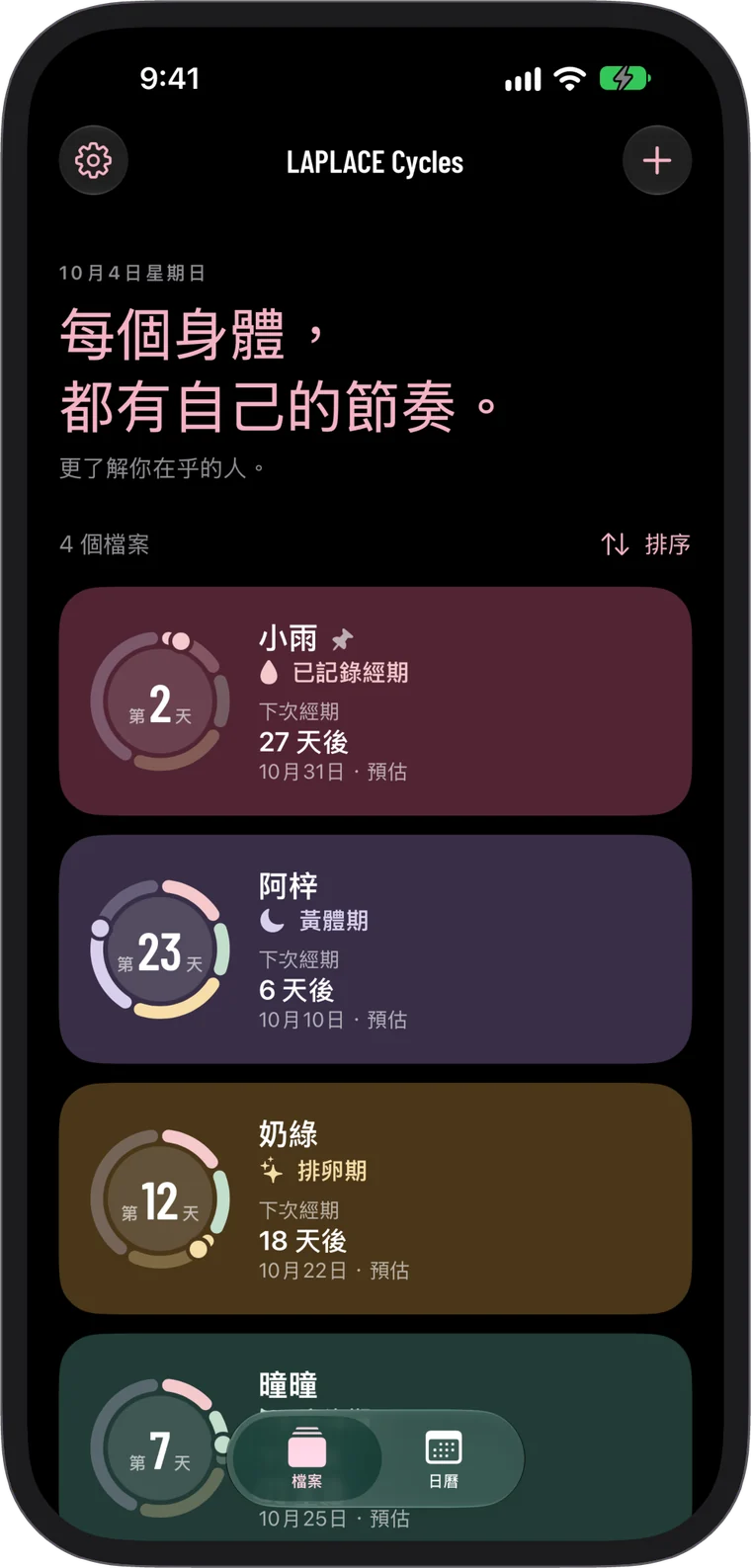 深色模式下的檔案頁面