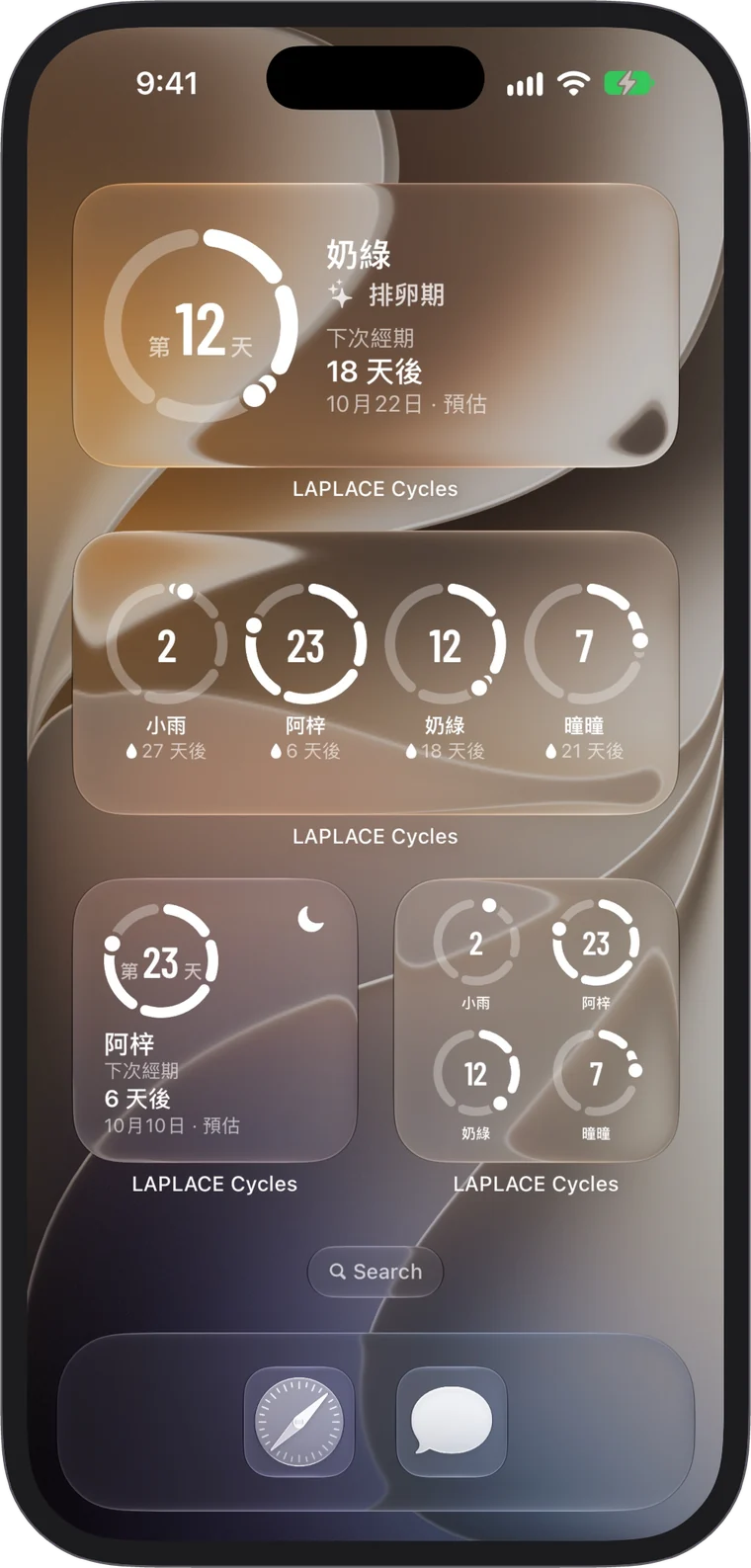 主畫面上的 LAPLACE Cycles 小工具